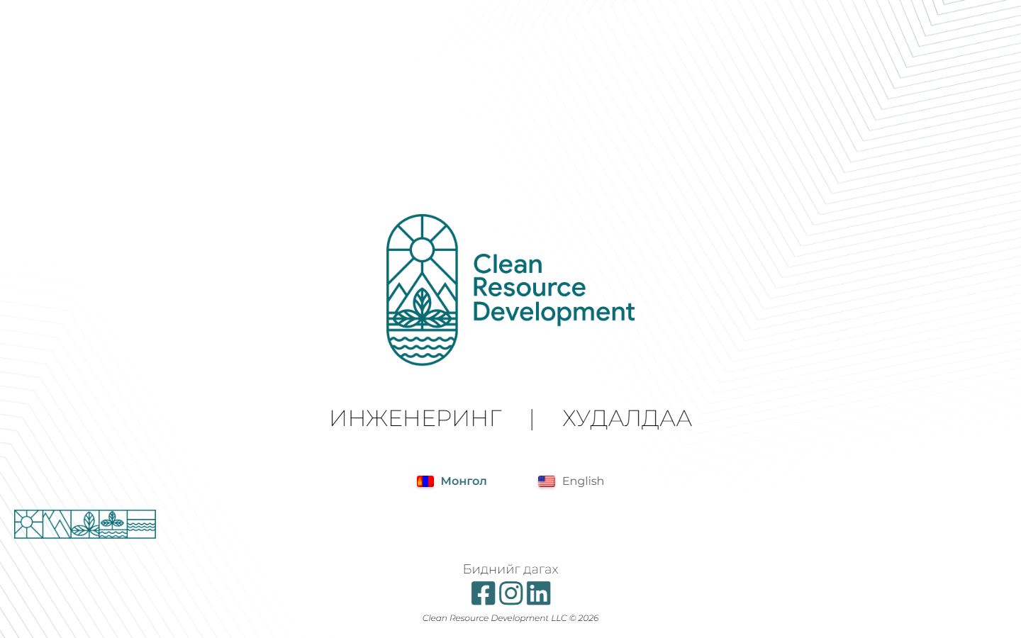 Clean Resource Development
